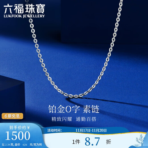 Lukfook Jewelry Platinum 950 versatile O-shaped plain chain platinum necklace clavicle chain price 40cm - about 2.34 grams