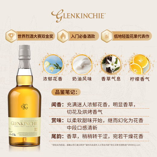 
GLENKINCHIE Scotland Original Imported Single Malt Whiskey Wine Wine Gift Box [Shop Manager Recommended] GLENKINCHIE 12 Years 700ml