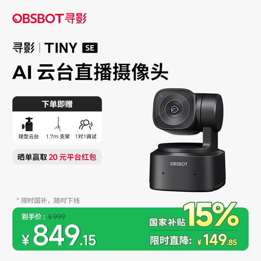 OBSBOT TINY SE AI Cloud-Plattform Live-Übertragungskamera Computer-Desktop mit Mikrofon 1080P High-Definition-Videokonferenzkamera Intelligente Tracking-Internet-Promi-Anker-Lieferausrüstung