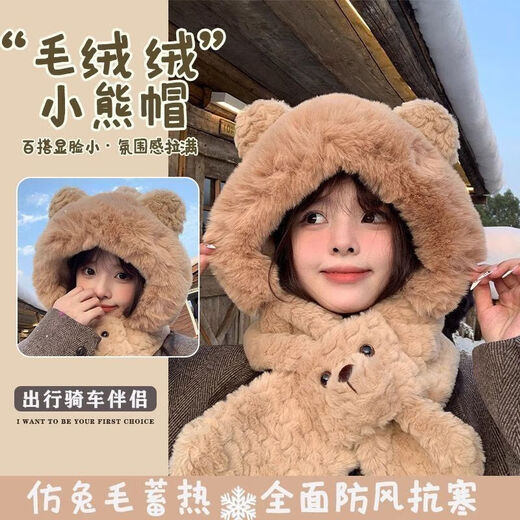 Luge Li Bear Ears Hat Scarf All-in-one Women's Winter Warmth Versatile Windproof Plus Velvet Thickened Plush Scarf Lei Feng Hat Bear Scarf Hat Beige