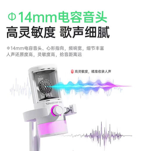 TAKSTAR GX3 computer microphone game noise reduction microphone live recording wired radio microphone usb mobile phone computer desktop laptop online class karaoke white official standard (SF Express)