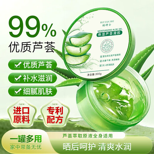 Swiss aloe vera gel 300g repair cream lotion men and women facial hydrating gel skin after-sun military training