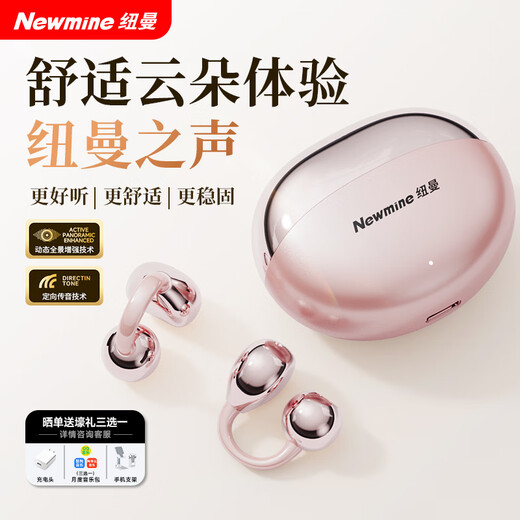 Newmine's top-of-the-line 2026 new Bluetooth headset clip-on bone conduction concept, comfortable, high-quality, wireless noise reduction, sports ear clip, open type, large battery, long battery life gift, champagne gold, Dolby panoramic surround, cloud-sense wearing, ENC noise reduction