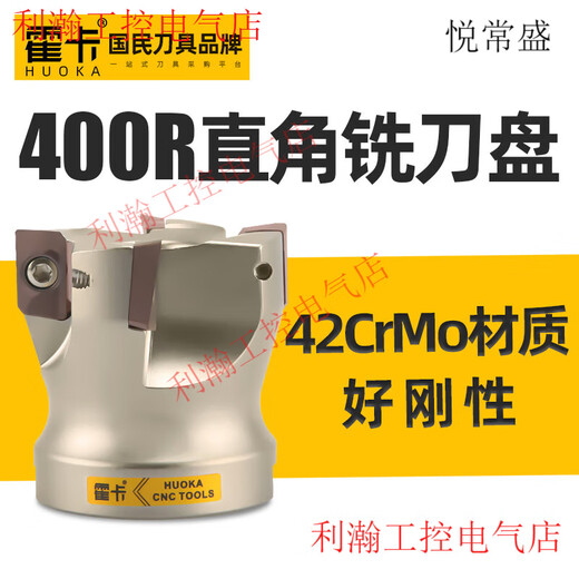 Yue Changshengsheng 400R milling cutter plate plane milling CNC milling cutter plate 90 degree milling plane 1135 milling machine aluminum 1604 waste corner 300R 400R-200-60-10T