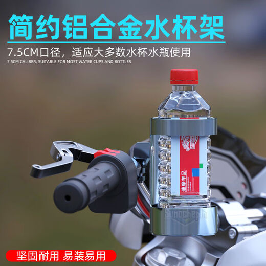 Cheweipin Mountain Bike Water Bottle Rack Electric Vehicle Water Cup Rack Universal Motorcycle Water Cup Rack Bracket Accessories CNC Water Cup Rack Black