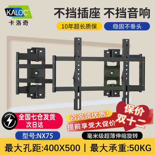 KALOC ultra-thin retractable TV bracket Hisense Thunderbird Xiaomi Huawei universal built-in wall mount does not block the audio socket NX75/NX80/NX90/NX100/NX120 NX75 ultra-thin built-in 3.2cm 50-75 inches
