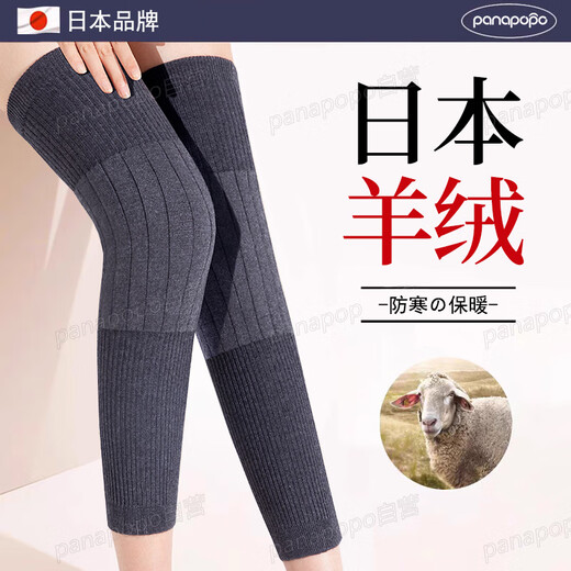 Panapopo medical cashmere knee pads to warm old cold legs, middle-aged and elderly arthritis men and women autumn and winter knee protection against cold