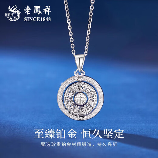 Lao Fengxiang PT950 platinum eight treasures compass pendant necklace for women platinum lock Mid-Autumn Festival birthday gift Year of the Horse animal year gift PT950 platinum eight treasures compass pendant about 7g free sterling silver chain