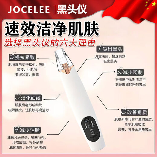 Qiaocheng blackhead suction instrument cleaner beauty salon special household large suction blackhead acne cleaning artifact for men and women white standard model vacuum negative pressure / suck out blackheads
