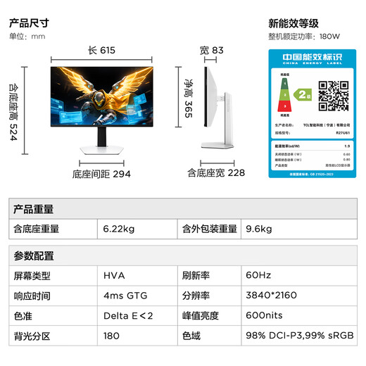 Thunderbird U6 27-Zoll-4K180-Partition QD-MiniLED-Ultra-Clear-Büromonitor, kompatibel mit MAC HDR600 Typ-C 65 W drehbares, anhebbares Augenschutzdisplay Thunderbird U6/27-Zoll-gerader Bildschirm/4K-Büro