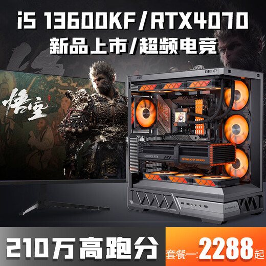 Colorful RTX5060Ti/RTX5060/5050 independent graphics + Core i5 13400F/i5 13600KF desktop computer 4070/4060/3060 design e-sports live broadcast host Configuration 2 14 cores 28 threads + RTX3060 computer host | Five-year warranty E-sports/live broadcast/design/AI computing power
