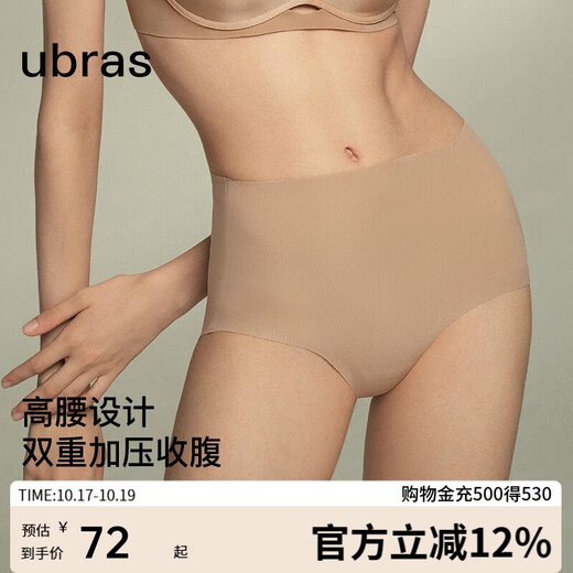 Ubras Jelly Seamless Belly Controlling Butt Lifting Pants Postpartum High Waist Belly Controlling Briefs Underwear Invisible Skin L