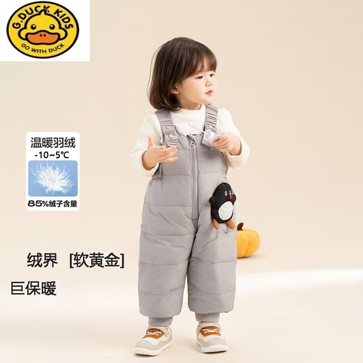 G.DUCKKIDS baby down overalls, boys' down pants, children's pants, girls' casual pants, baby winter warm pants duck, gray tone cm, down filling capacity 32g