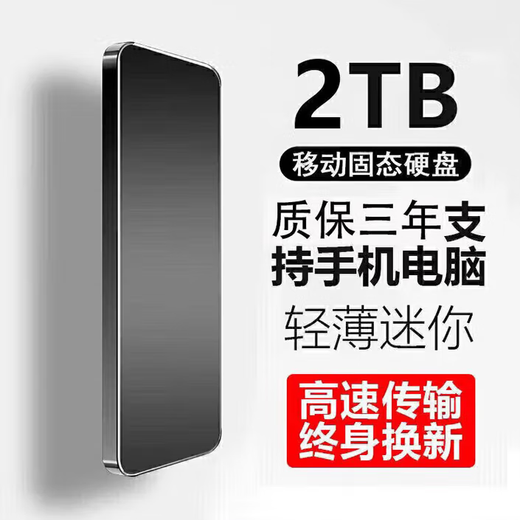 HUWEI Universal Mobile Hard Drive Solid State Mobile Phone Computer External Hard Drive High-speed Reading and Writing Large Capacity Portable Photo Video Storage Office Home Hard Drive 16TB Black 4 Heavy Gifts + High-Speed Transmission 15th Generation