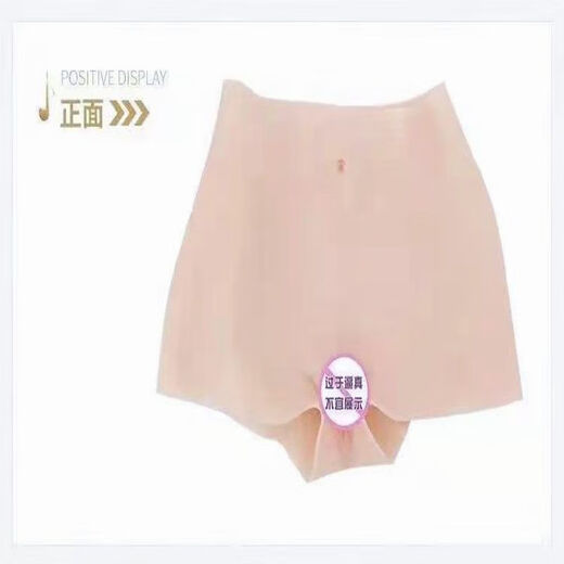 Dubu transvestite fake vagina silicone underwear for men to dress up as women, cross-dressing props to raise hips and shape waist, hidden catheterization and chaat set, ivory white, for men pretending to be women, S size catheterization model, 80-120Jin Jin is equal to 0.5kg, wear
