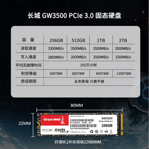 长城（Great Wall）512GB SSD固态硬盘 M.2接口(NVMe协议)PCIe 3.0x4 GW3500系列 读速可高达3500MB/s