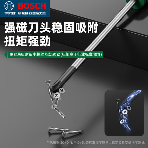 Bosch (BOSCH) precision screwdriver set, cross-shaped plum blossom clock screwdriver, small notebook repair tool, 13-piece precision screwdriver set