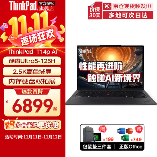 ThinkPad T14P 2025 Procesador Core Ultra de segunda generación RTX5050 Serie de ingenieros opcional Lenovo Business Office Desarrollo Programación Portátil IBM Laptop Ultra5-125H Tarjeta gráfica ARC Pantalla 2.5K Actualización personalizada Memoria 32G Estado sólido 1T