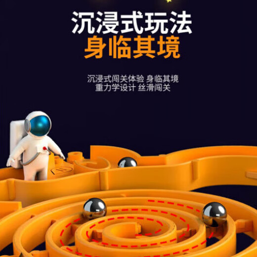 RICH YOUR HOME German quality Rubik's Cube unlocking toy 3D three-dimensional maze ball rolling ball children's focus on balance ball new aerospace super size 208 levels