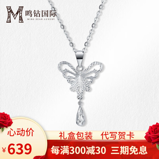 Mingzuan International Platinum Pendant Women's Platinum PT950 Necklace Butterfly Water Drop Shape Pendant Neck Ornament for Girlfriend's Birthday Gift Platinum Butterfly Pendant Approximately 0.83g