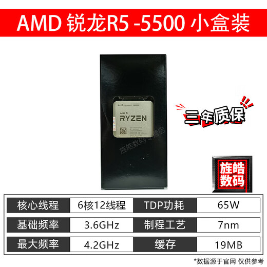 糜鸿AMD全新CPU 锐龙Ryzen R5 5600 5600GT/R7 5700X3D/5700G散片AM4处理器散片 AMD R5-5500GT 全新散片【核显】