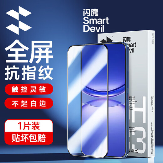 Flash Magic Flash Magic is suitable for Huawei nova12 tempered film vitality version mobile phone film full screen coverage explosion-proof protection full coverage explosion-proof 1 piece nova12