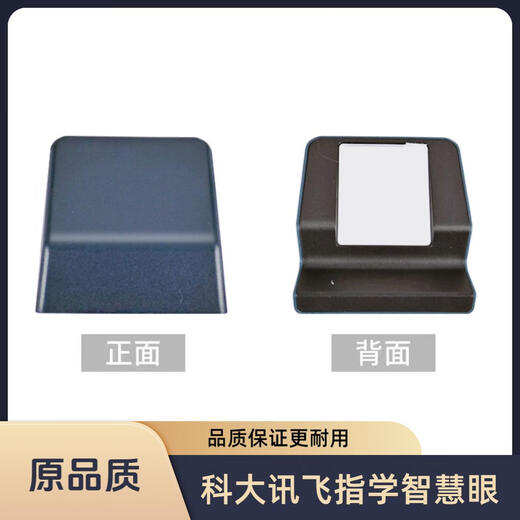 Iflytek original iFlytek tablet learning machine accessories finger learning mirror smart eye A10 C10C10S C10PRO Q20 Q30 P30 S30 P305G J013207 J01 HKUST Q20 special finger learning mirror small size