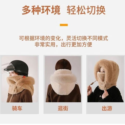 Pull back hat women's winter cold-proof and windproof hat plush ear protection windproof hat neck scarf one-piece headgear warm pullover hat