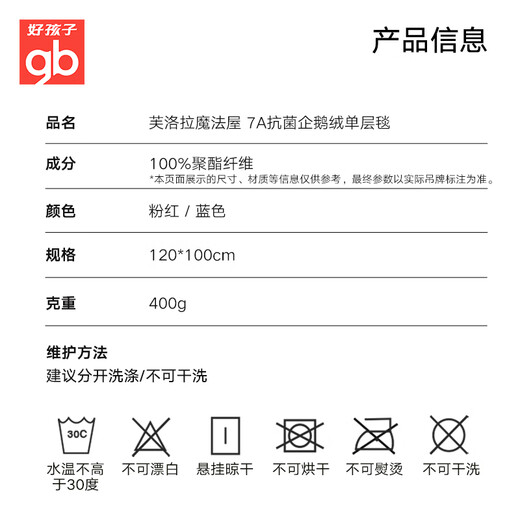 Goodbaby (gb) baby quilt blanket newborn comfort blanket baby blanket children nap penguin plush blanket 120*100cm