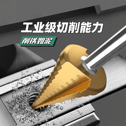 Skingcond German serrated pagoda drill bit high hardness drill metal step drill cobalt-containing stainless steel special hole expander German quality serrated pagoda drill 6-piece set