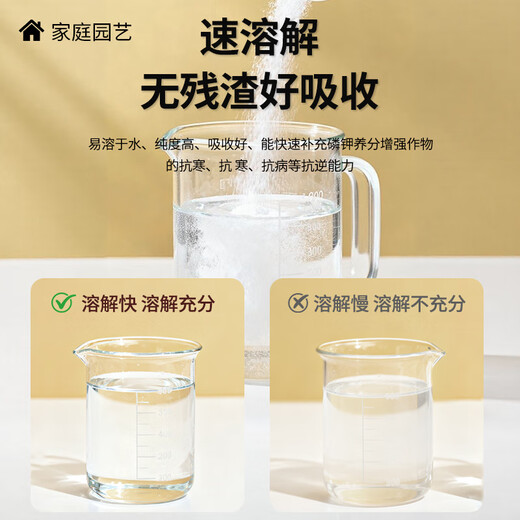 Lanjingtian potassium dihydrogen phosphate 200g fertilizer flower special fertilizer genuine foliar fertilizer flowering promotion rose rose water-soluble fertilizer