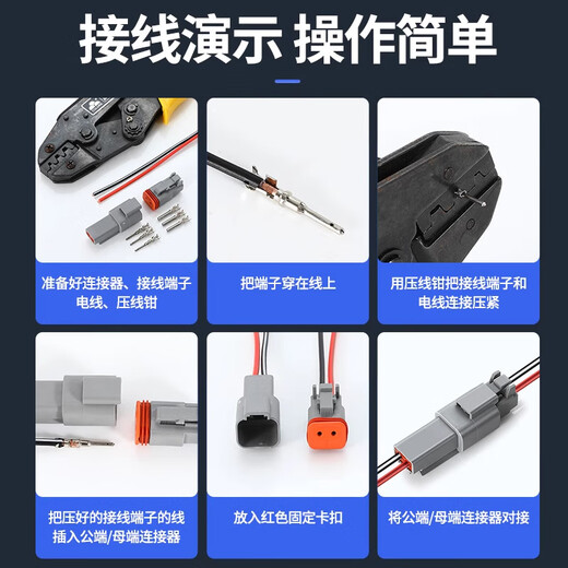 Baye Car Waterproof Connector DT04-6P Dechi DT Series 6-core plug socket butt connector male and female head 1 set BY-DJ7062-1.5-11/21