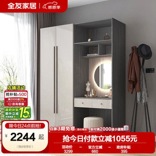 Quanyou Home Cloakroom Wardrobe Bedroom Large Wardrobe Modern Minimalist Flat Door Wardrobe Dressing Table with Makeup Mirror Integrated Cabinet B Type | Two-Door Wardrobe + Dressing Cabinet (No Makeup Stool)