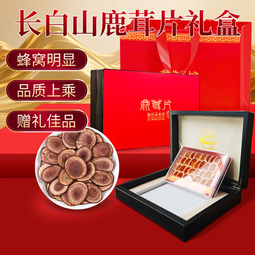 修年堂鹿茸片礼盒长白山粉片血片泡酒煲汤料 送长辈滋补营养品年货礼盒