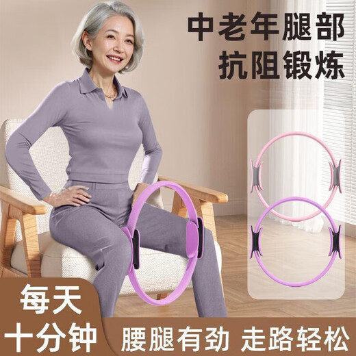Universal resistance circle for the elderly, leg and limb resistance circle muscle trainer for thighs to assist Eddie Light Fitness Pilates flagship model pink - resistance circle for middle-aged and elderly people, resistance about 12KG