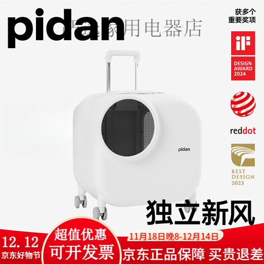pidan宠物新风出行箱 猫咪外出便携箱狗狗超大号箱携带箱 常规款 新风出行箱