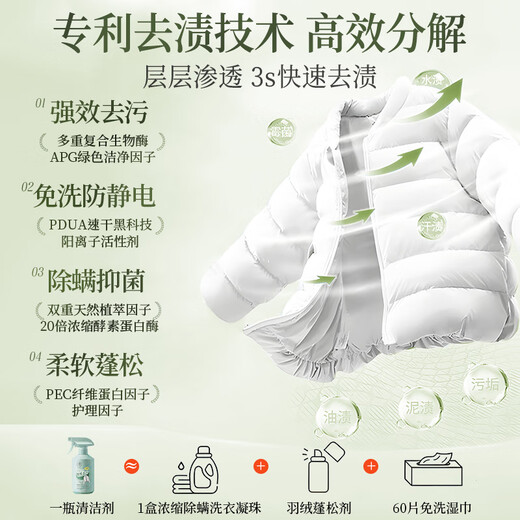Ruyi (RUYI) protease clothing blood stain removal cleaner mattress urine stain down jacket dry cleaning cleaning agent water-free decontamination artifact