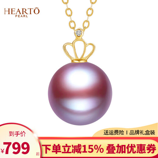 Haitong Jiuzilihuo 18K gold diamond purple freshwater pearl pendant single simple crown necklace gift for women minor flaws 10-11mm