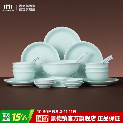 Jingdezhen (jdz) ceramic tableware complete set of Chinese style shadow green bowl and plate set household tableware housewarming high-end new wedding logistics shadow