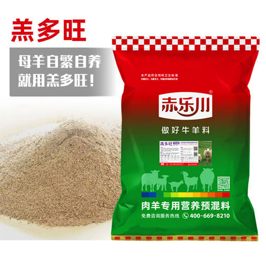 Pre-mixed trace element feed for 4 lambs, abundant and empty, pregnant basic breeding ewes 40Jin Jin is equal to 0.5kg Express delivery 1 piece to Debon to the township