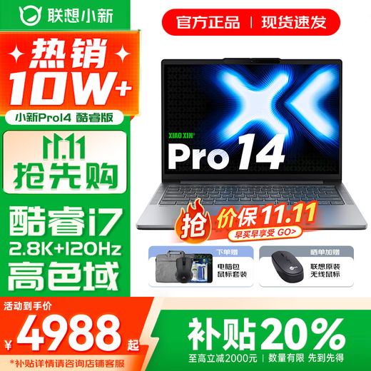 Lenovo Xiaoxin 14/Xiaoxin Pro14 2025 subsidy optional High-performance ultra-thin laptop Student game design office notebook Standard voltage Core 13th generation i7 16G 1TB Xiaoxin Pro14 national subsidy IPS high-definition full screen DC dimming Eye protection and no flicker