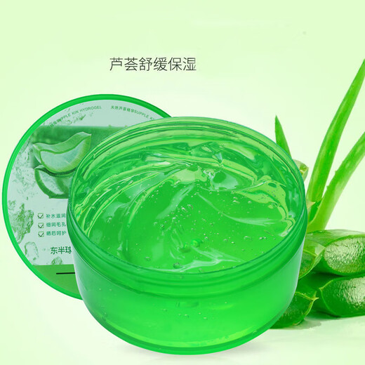 The most popular product on the Internet, aloe vera gel hydrating and moisturizing military training outdoor after-sun repair soothing gel event exclusive natural aloe vera gel 300gx1 can
