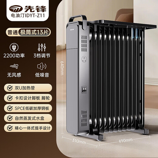 Pioneer (SINGFUN) Heater Oil Ting Electric Heater Household Electric Stove Winter Bedroom Mother and Baby Drying Electric Radiator Z2 13 Pieces | Straight Board | Button Type | 15-25M