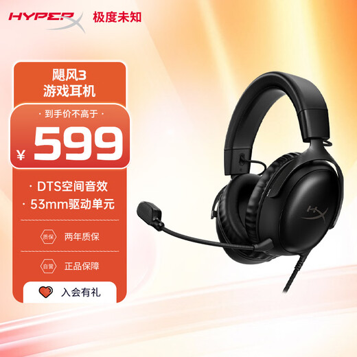 Extremely Unknown (HYPERX) Cloud Hurricane 3 Wired Black DTS Audio 53mm Driver Unit E-Sports Gaming Headset Adapted to Delta Action