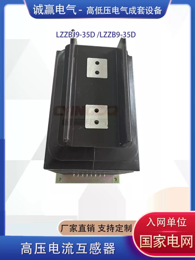 Chengying 35kv high voltage current transformer LZZBJ9-35DLZZBJ8-35D custom casting current ratio LZZBJ9-35D