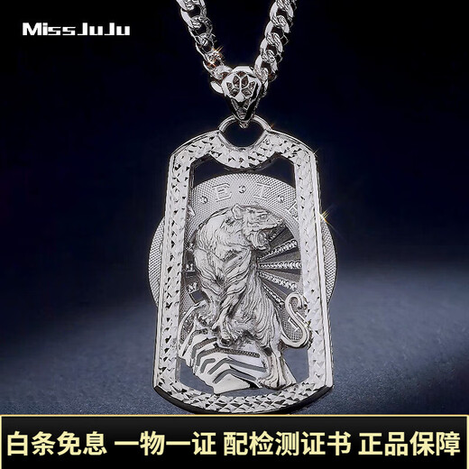 Miss JuJu pt950 platinum pendant men's domineering tiger down the mountain platinum pendant can be rotated when coming. Pendant about 30g + delivery cotton lanyard. According to the actual hair, more refunds and less supplements.