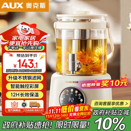 Oaks (AUX) health pot flower tea health bucket faucet kettle tea boiler teapot glass flower teapot electric kettle with tea drain YS126