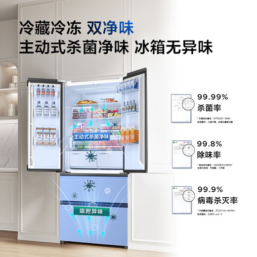 TCL 532L French-style multi-door refrigerator dual-system dual-odor ultra-thin zero-embedded bottom cooling large-capacity refrigerator first-class energy efficiency R532T9-DQS national subsidy