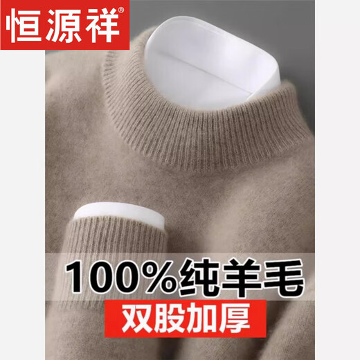 Hengyuanxiang Ordos 100% pure wool fleece men's autumn and winter knitted bottoming sweater thickened warm half turtleneck sweater half turtleneck camel M
