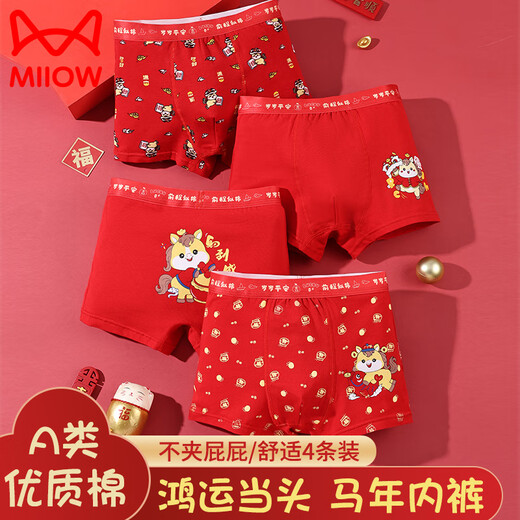 Catman children's red underwear boy's zodiac year type A cotton antibacterial boy big boy student horse year baby shorts shorts immediate success 4 pieces type A cotton antibacterial 170 recommended 155-165cm 70-85Jin Jin is equal to 0.5 kg
